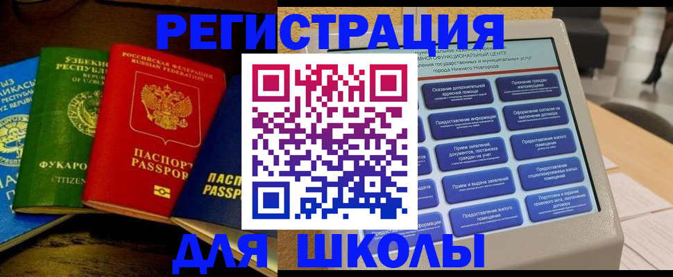 прописка поиск в Перми