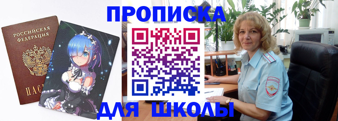 прописка в Перми