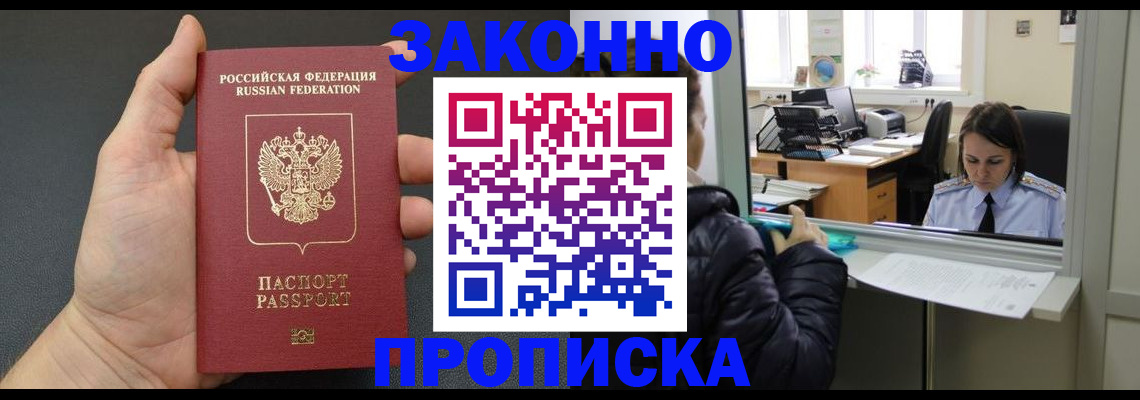 временная регистрация в Перми