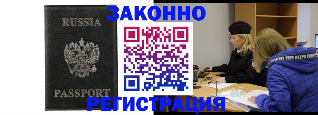 прописка гарантия в Перми
