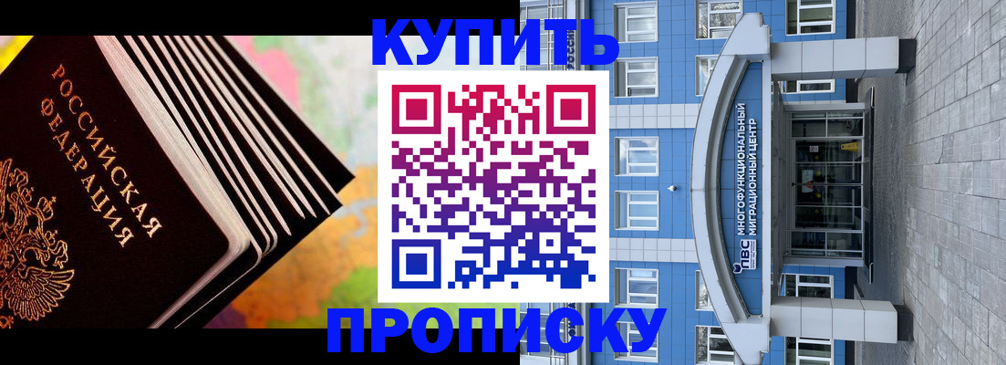 прописка для кредита в Перми