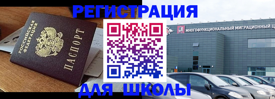 временная регистрация 2025 в Перми