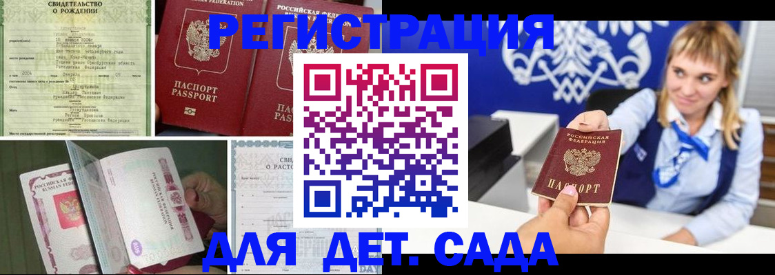 прописка регистрация в Перми